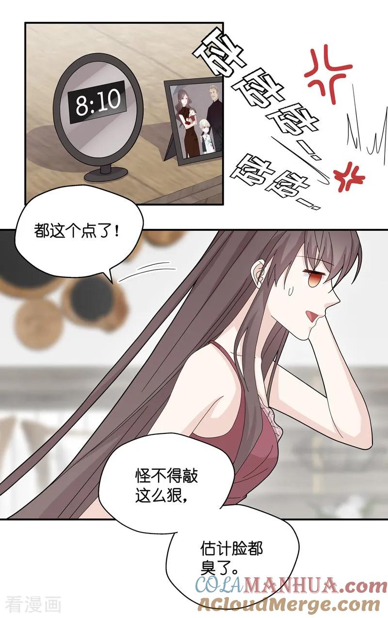 第41话隐秘的过去4-我家千金又在揍人-爱乐果iLEGUO（第5张）