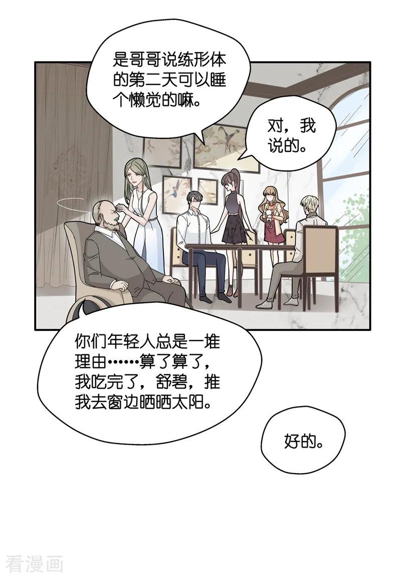 第41话隐秘的过去4-我家千金又在揍人-爱乐果iLEGUO（第26张）