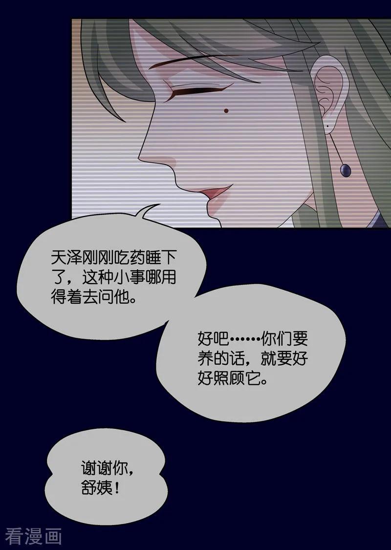 第41话隐秘的过去4-我家千金又在揍人-爱乐果iLEGUO（第20张）
