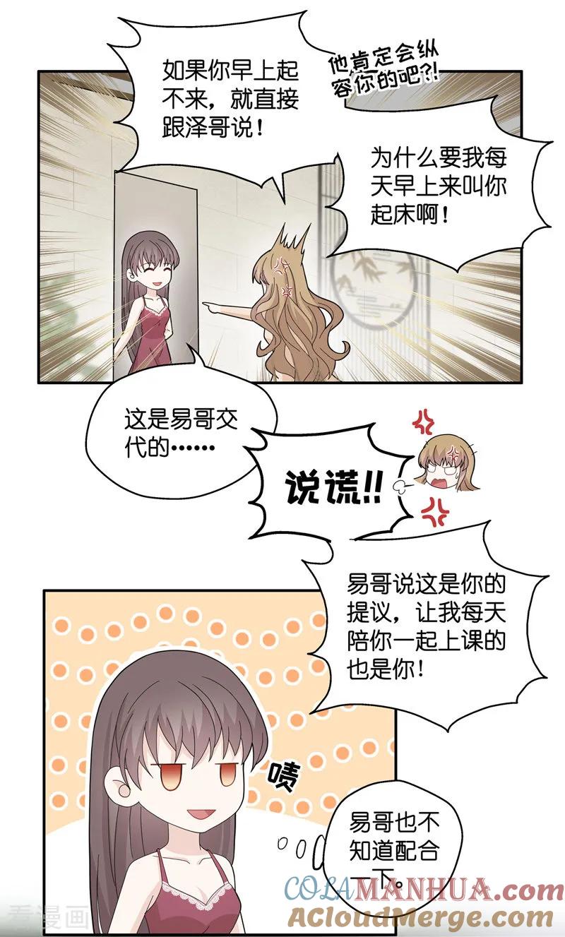 第41话隐秘的过去4-我家千金又在揍人-爱乐果iLEGUO（第7张）