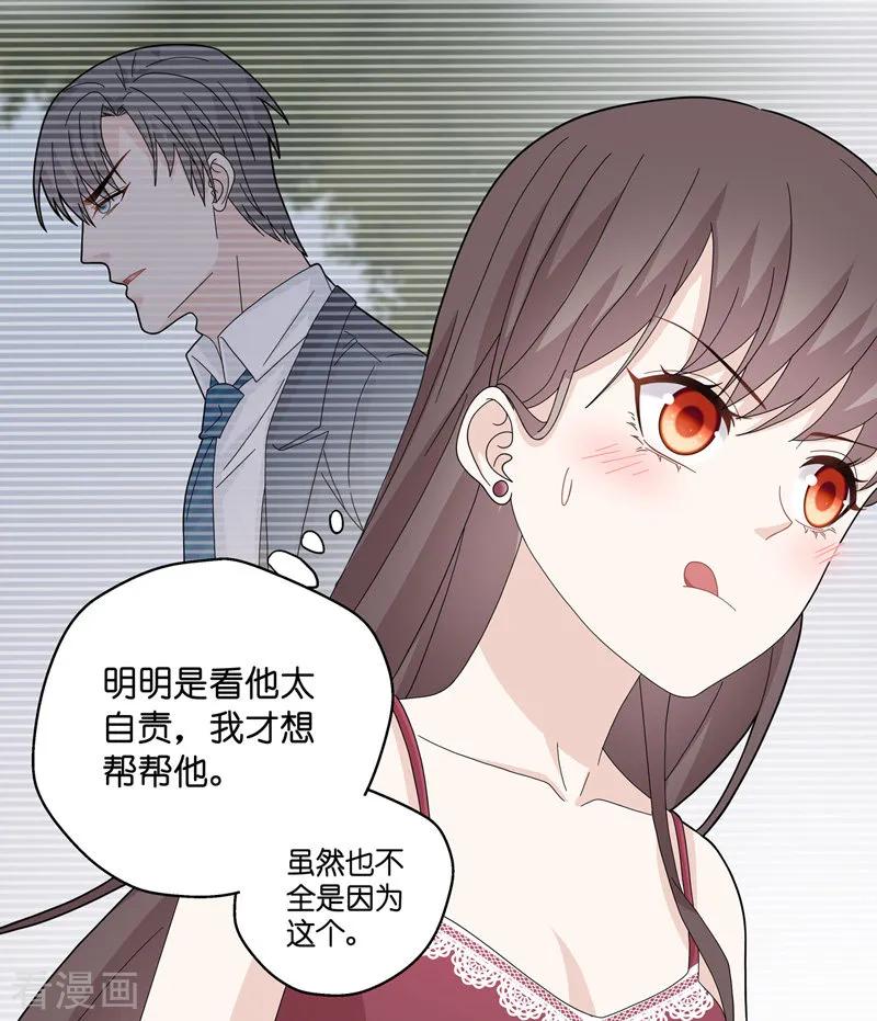 第41话隐秘的过去4-我家千金又在揍人-爱乐果iLEGUO（第8张）