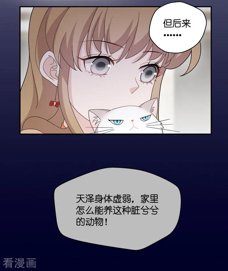 第41话隐秘的过去4-我家千金又在揍人-爱乐果iLEGUO（第18张）