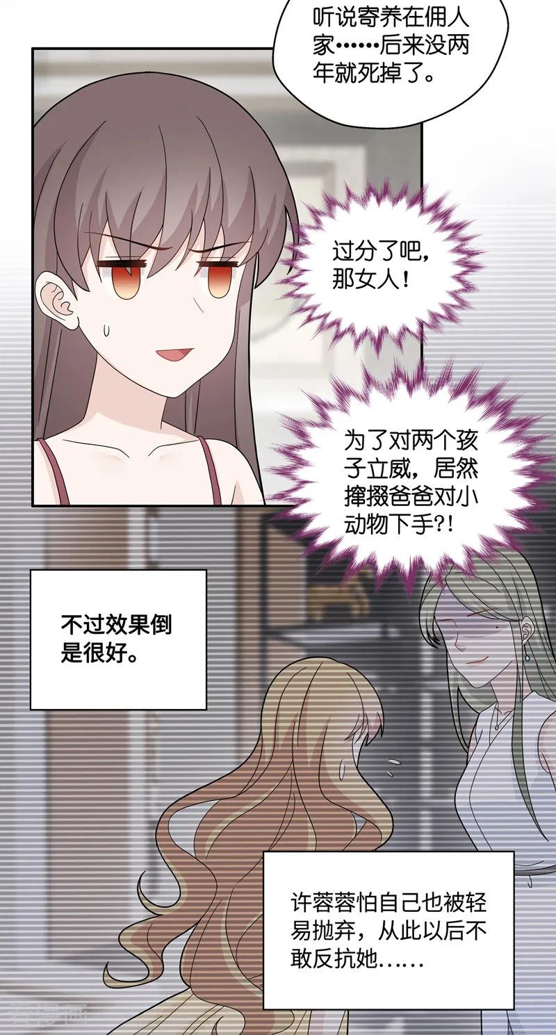 第41话隐秘的过去4-我家千金又在揍人-爱乐果iLEGUO（第22张）