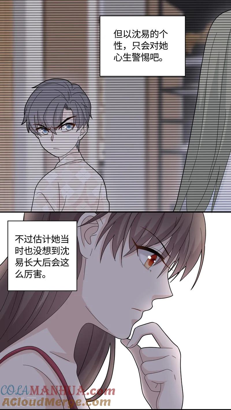 第41话隐秘的过去4-我家千金又在揍人-爱乐果iLEGUO（第23张）
