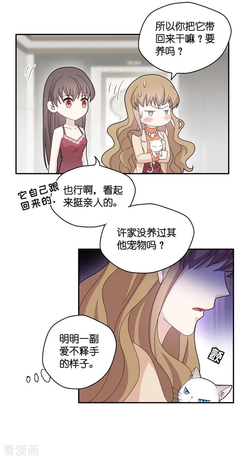 第41话隐秘的过去4-我家千金又在揍人-爱乐果iLEGUO（第16张）