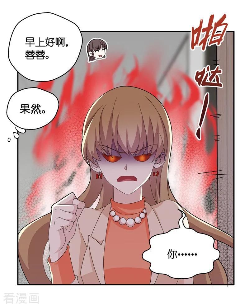 第41话隐秘的过去4-我家千金又在揍人-爱乐果iLEGUO（第6张）