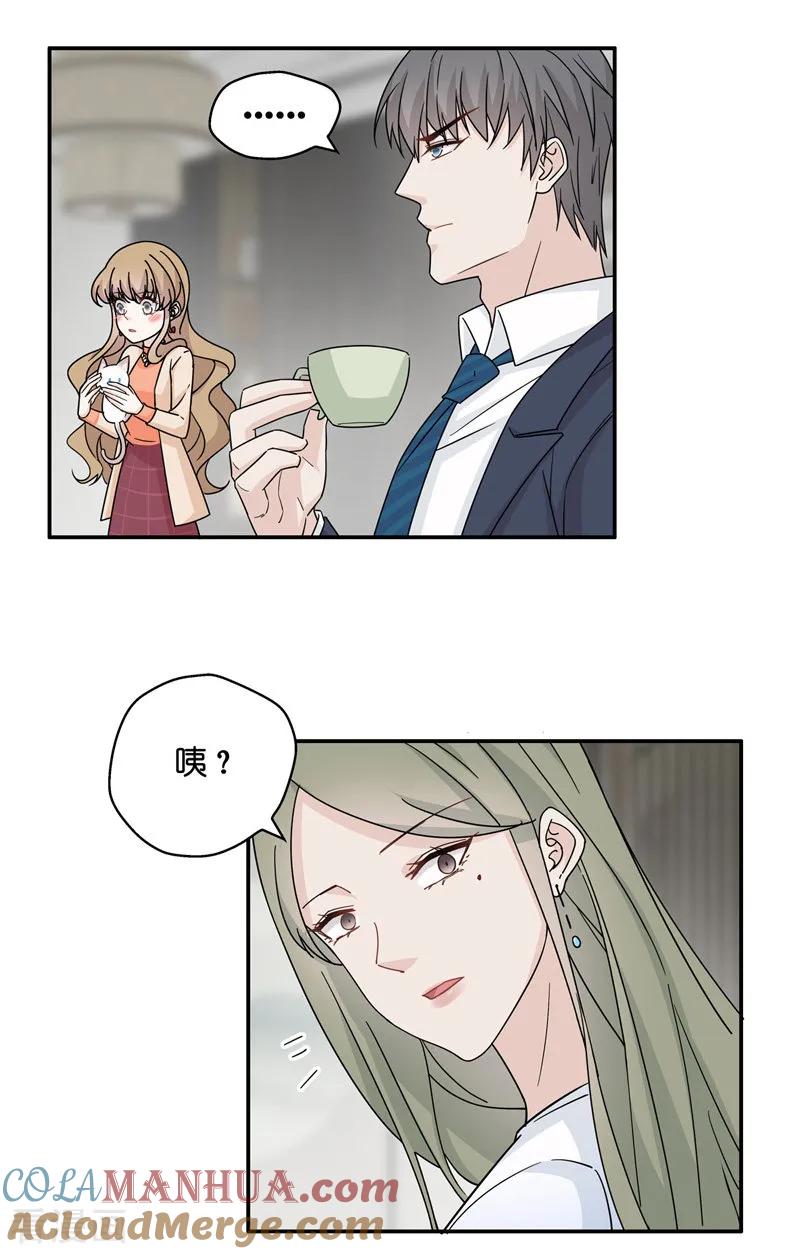 第41话隐秘的过去4-我家千金又在揍人-爱乐果iLEGUO（第27张）