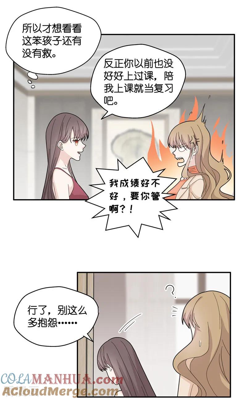 第41话隐秘的过去4-我家千金又在揍人-爱乐果iLEGUO（第11张）