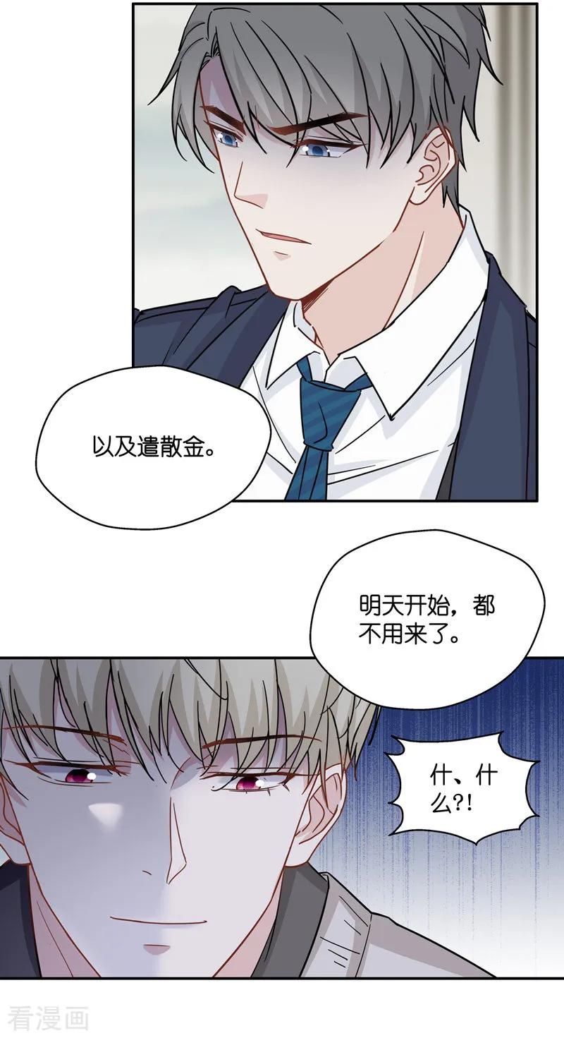 第42话隐秘的过去5-我家千金又在揍人-爱乐果iLEGUO（第14张）