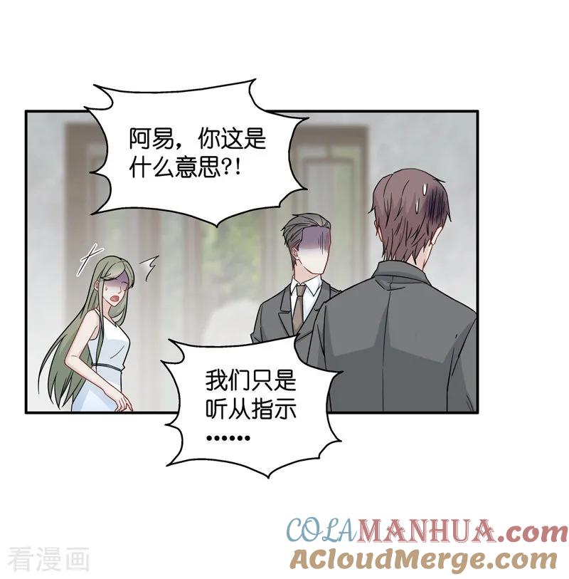 第42话隐秘的过去5-我家千金又在揍人-爱乐果iLEGUO（第15张）