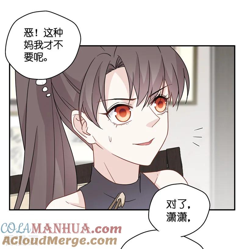 第42话隐秘的过去5-我家千金又在揍人-爱乐果iLEGUO（第27张）