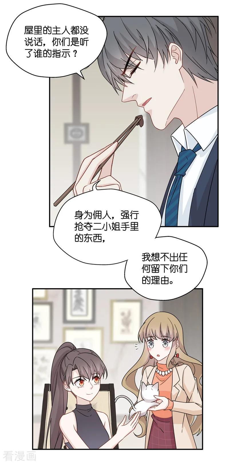 第42话隐秘的过去5-我家千金又在揍人-爱乐果iLEGUO（第16张）