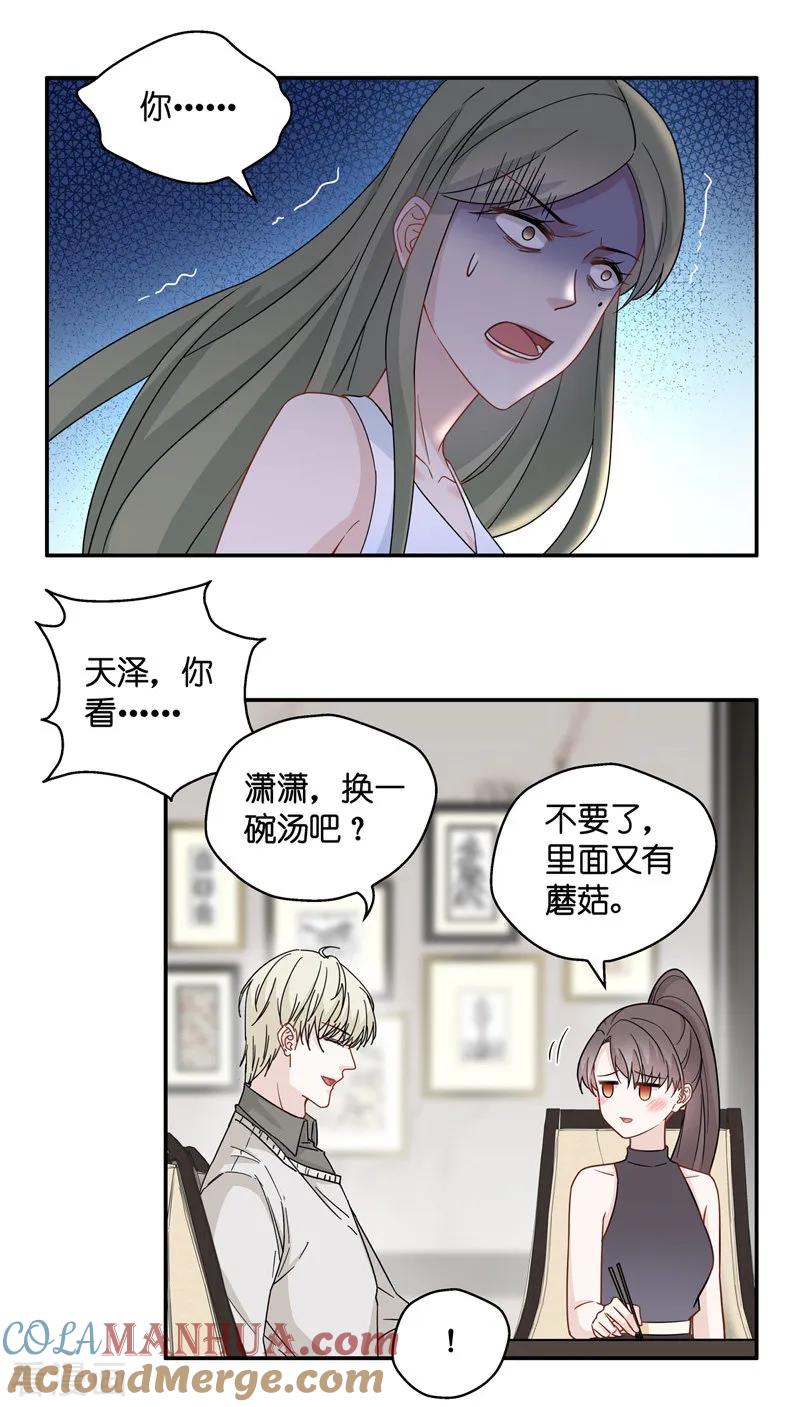 第42话隐秘的过去5-我家千金又在揍人-爱乐果iLEGUO（第17张）