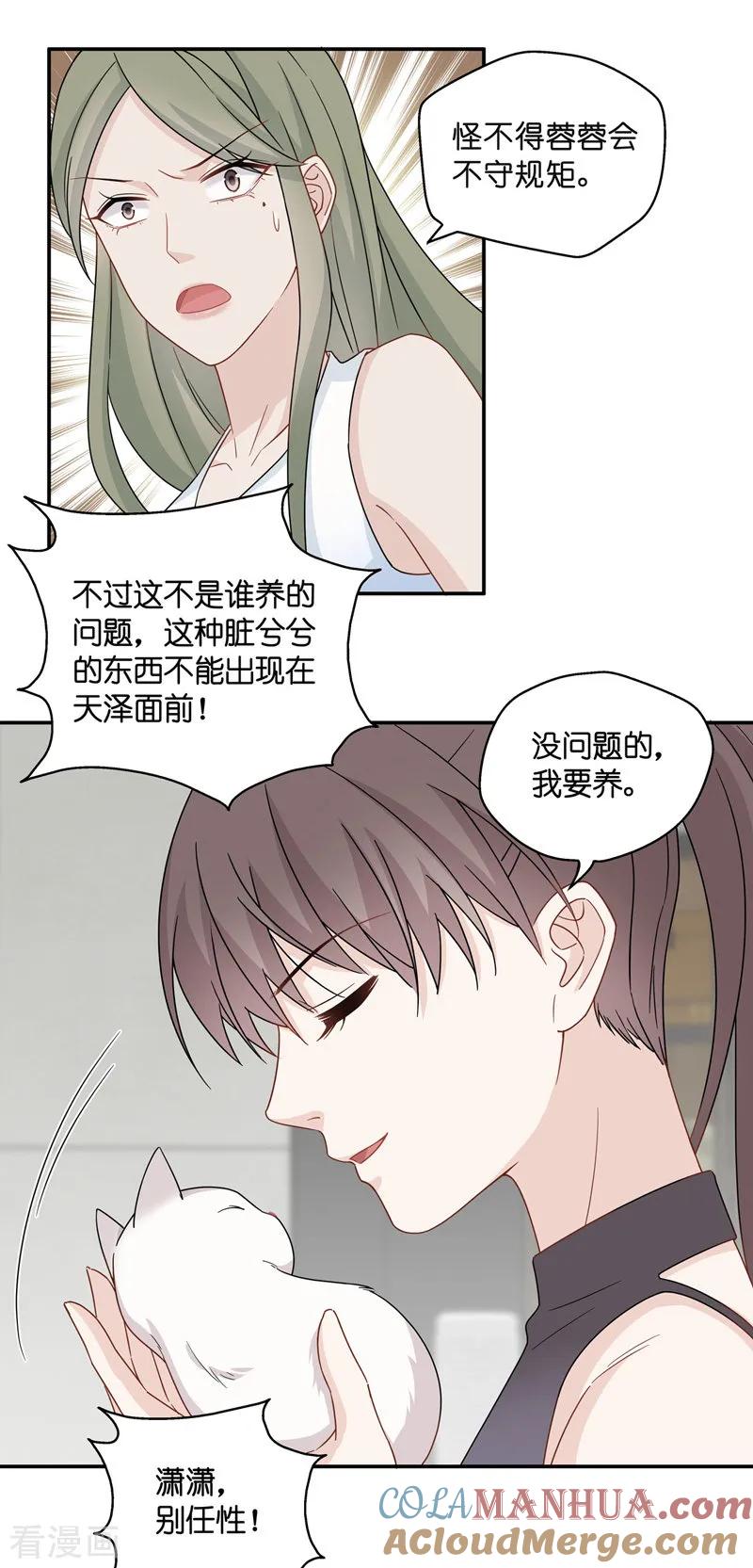 第42话隐秘的过去5-我家千金又在揍人-爱乐果iLEGUO（第5张）