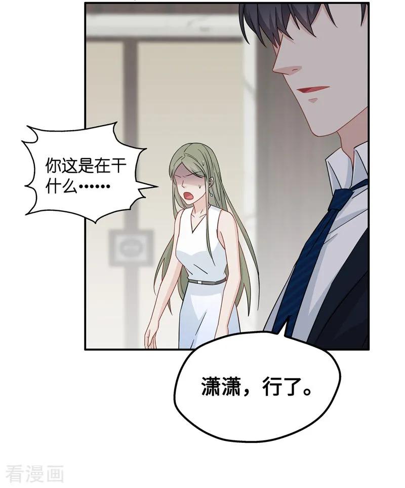 第42话隐秘的过去5-我家千金又在揍人-爱乐果iLEGUO（第12张）