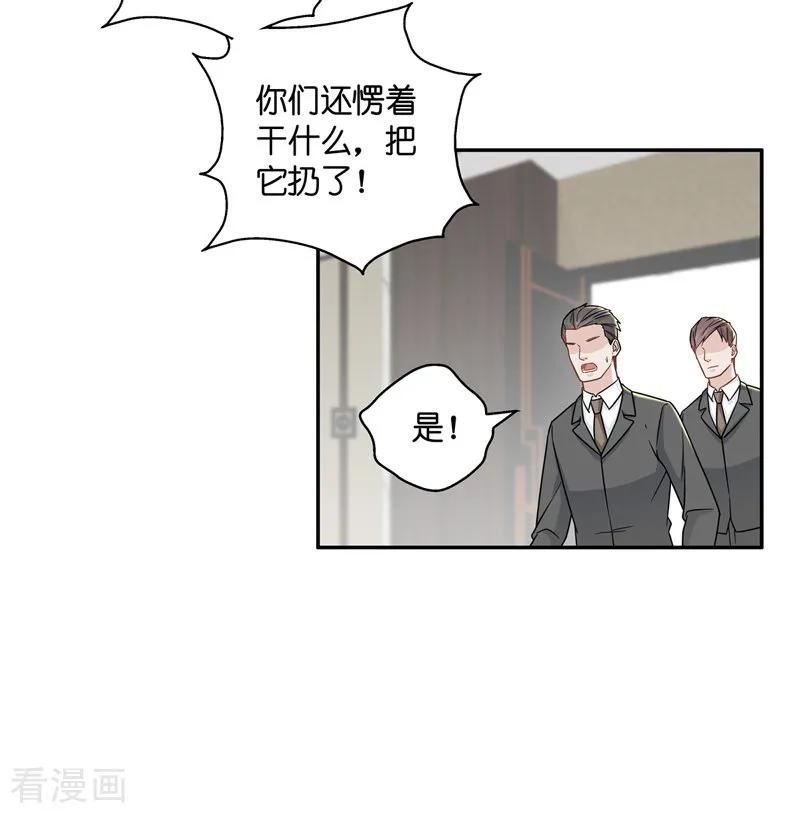 第42话隐秘的过去5-我家千金又在揍人-爱乐果iLEGUO（第6张）