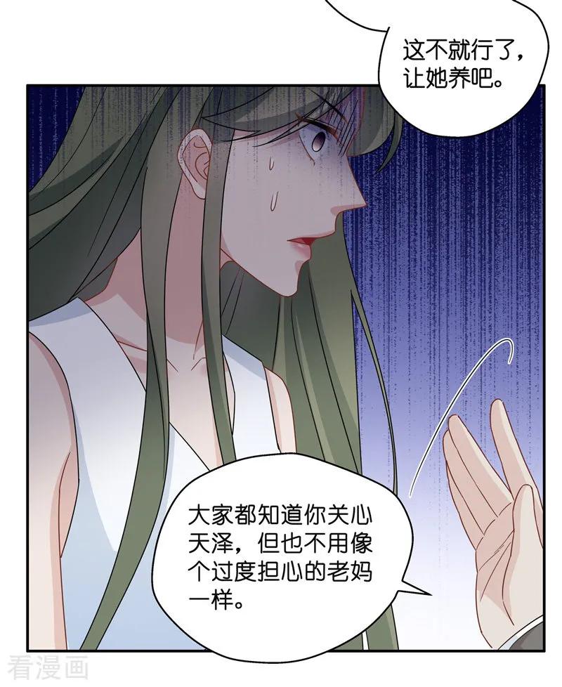 第42话隐秘的过去5-我家千金又在揍人-爱乐果iLEGUO（第26张）
