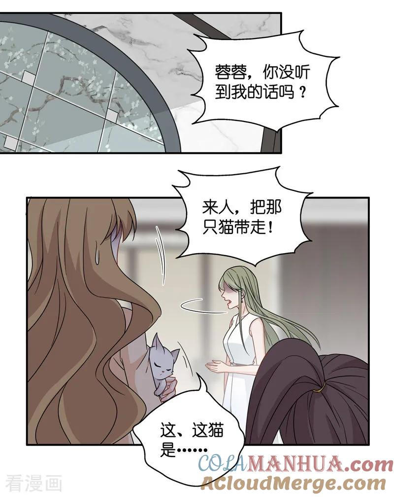 第42话隐秘的过去5-我家千金又在揍人-爱乐果iLEGUO（第3张）
