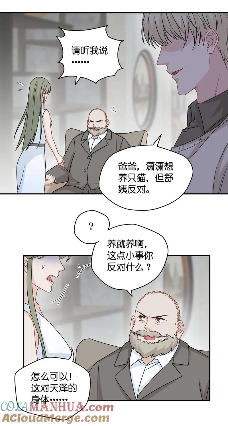 第42话隐秘的过去5-我家千金又在揍人-爱乐果iLEGUO（第23张）