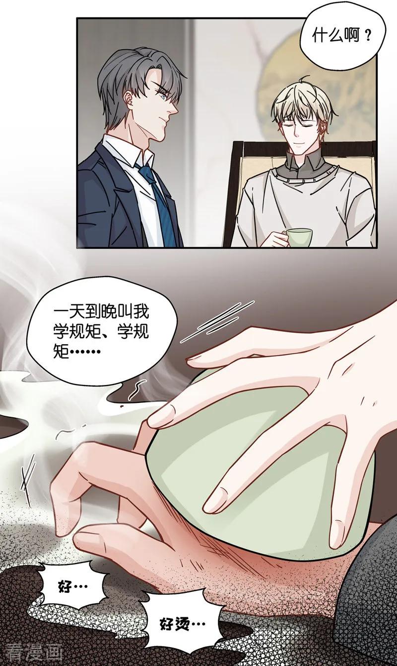 第42话隐秘的过去5-我家千金又在揍人-爱乐果iLEGUO（第10张）