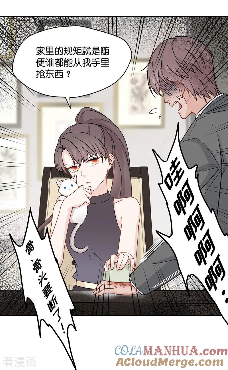 第42话隐秘的过去5-我家千金又在揍人-爱乐果iLEGUO（第11张）