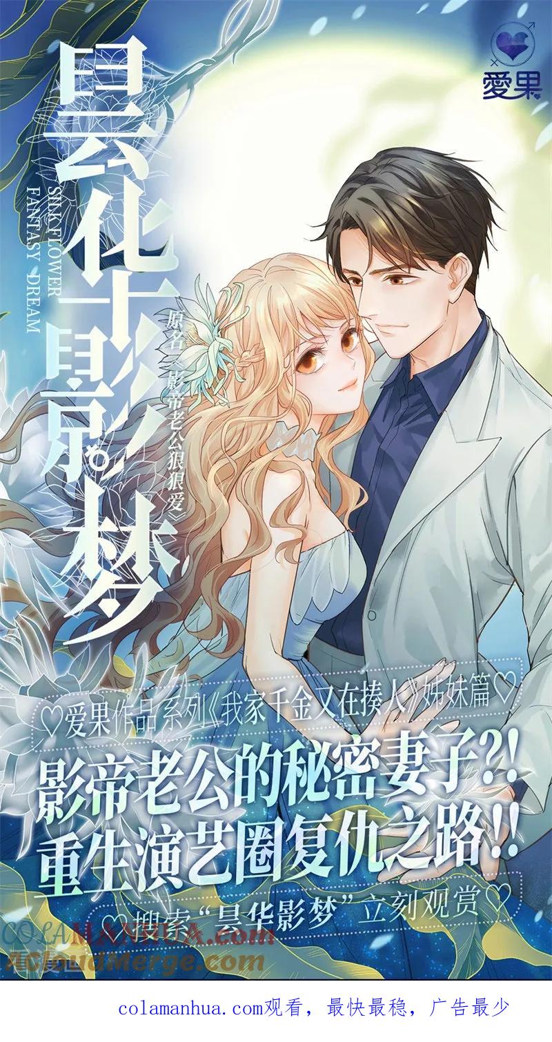 第42话隐秘的过去5-我家千金又在揍人-爱乐果iLEGUO（第29张）