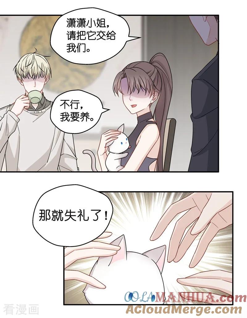 第42话隐秘的过去5-我家千金又在揍人-爱乐果iLEGUO（第7张）