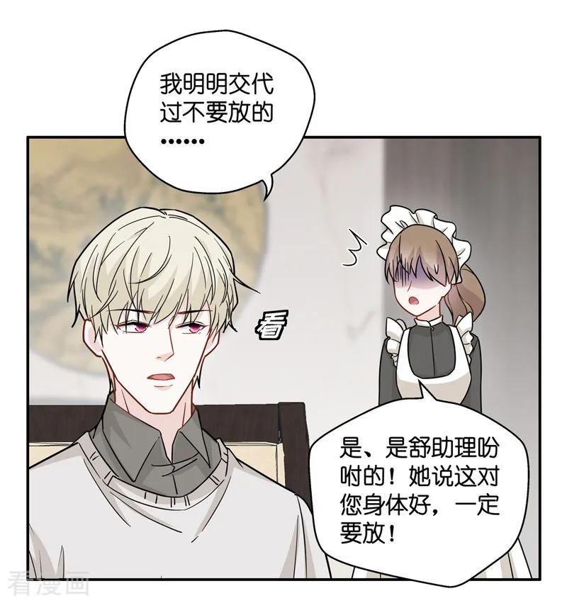 第42话隐秘的过去5-我家千金又在揍人-爱乐果iLEGUO（第18张）