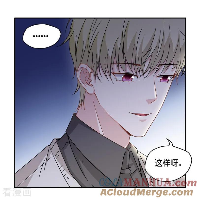 第42话隐秘的过去5-我家千金又在揍人-爱乐果iLEGUO（第19张）