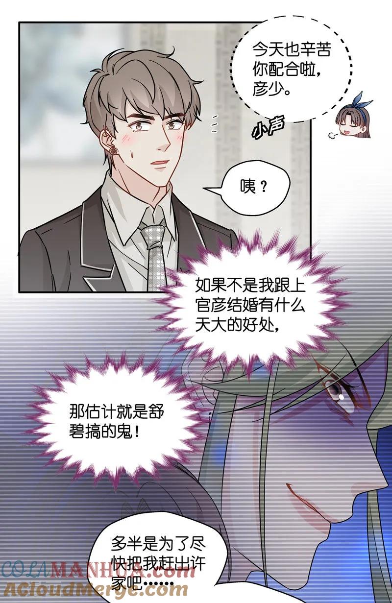 第43话约会初体验1-我家千金又在揍人-爱乐果iLEGUO（第21张）