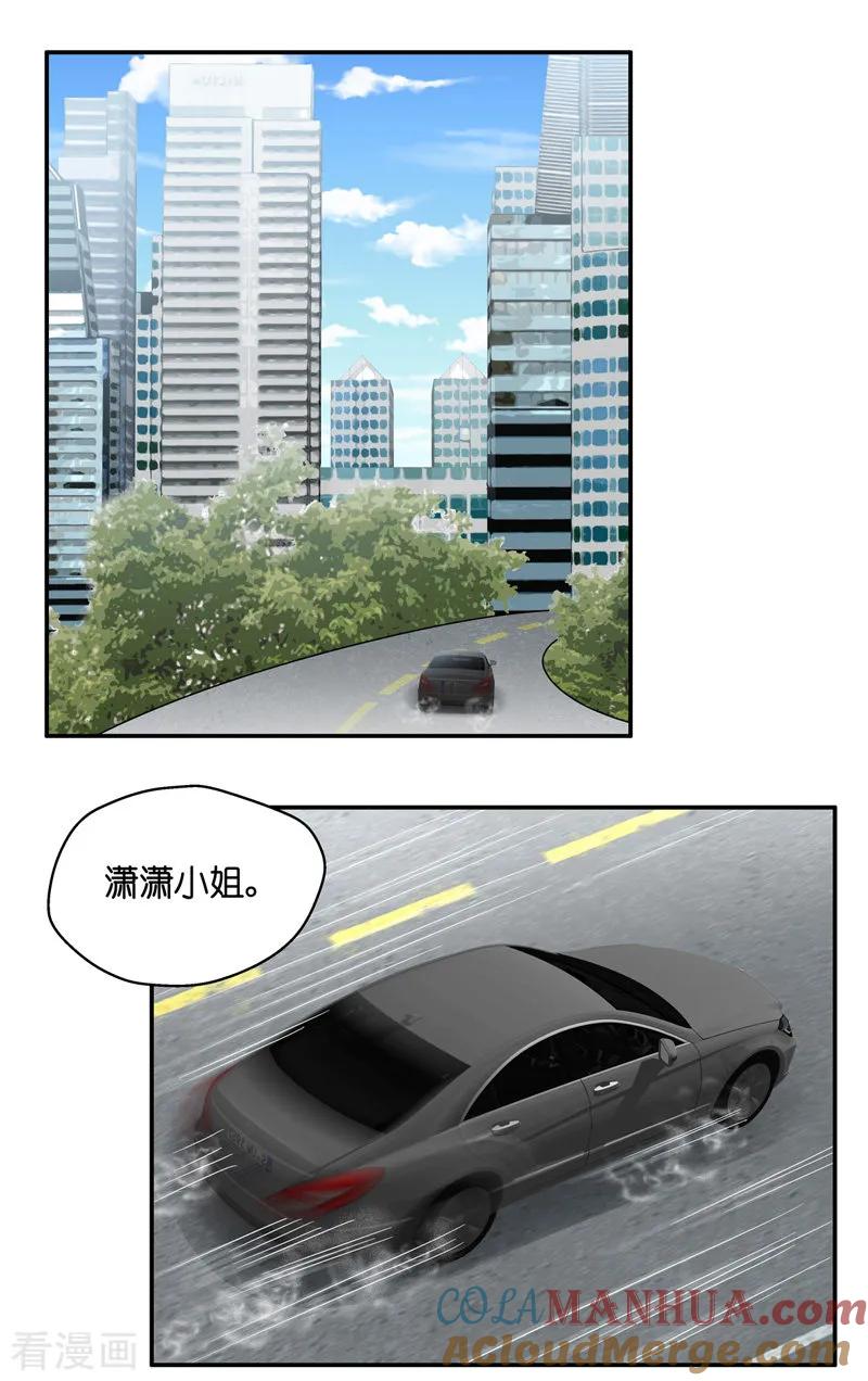 第43话约会初体验1-我家千金又在揍人-爱乐果iLEGUO（第3张）