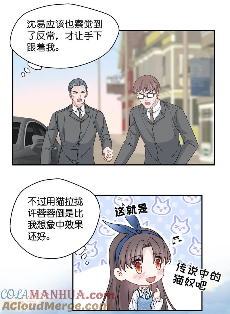 第43话约会初体验1-我家千金又在揍人-爱乐果iLEGUO（第13张）