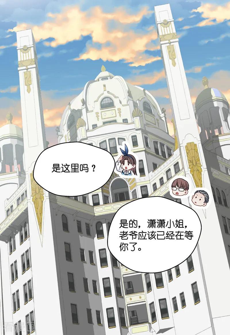 第43话约会初体验1-我家千金又在揍人-爱乐果iLEGUO（第14张）