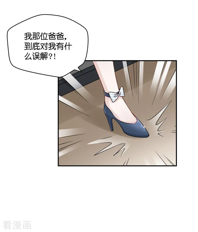 第43话约会初体验1-我家千金又在揍人-爱乐果iLEGUO（第6张）