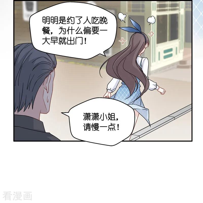 第43话约会初体验1-我家千金又在揍人-爱乐果iLEGUO（第8张）