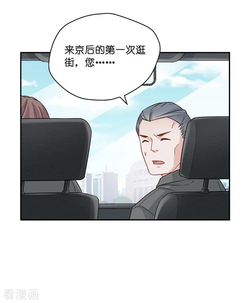 第43话约会初体验1-我家千金又在揍人-爱乐果iLEGUO（第4张）