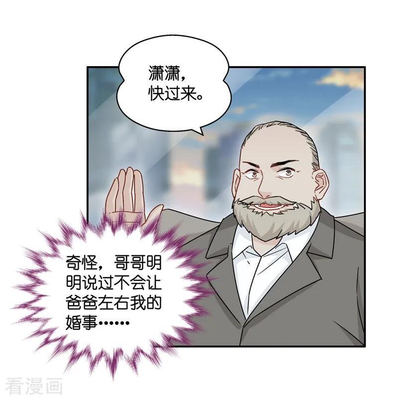第43话约会初体验1-我家千金又在揍人-爱乐果iLEGUO（第18张）