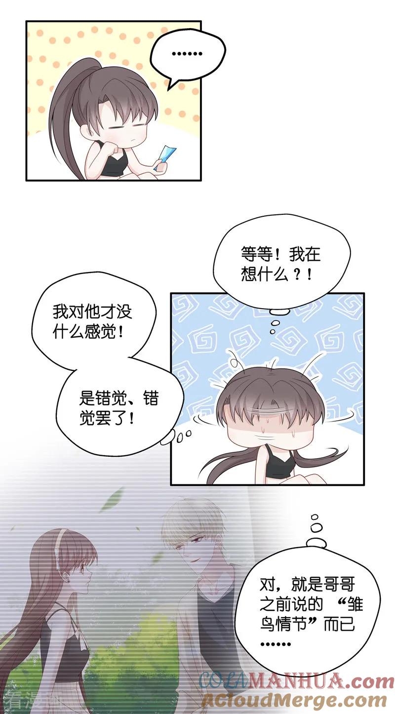 第44话约会初体验2-我家千金又在揍人-爱乐果iLEGUO（第13张）