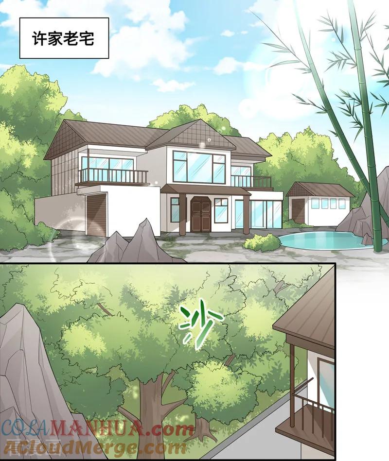 第44话约会初体验2-我家千金又在揍人-爱乐果iLEGUO（第3张）