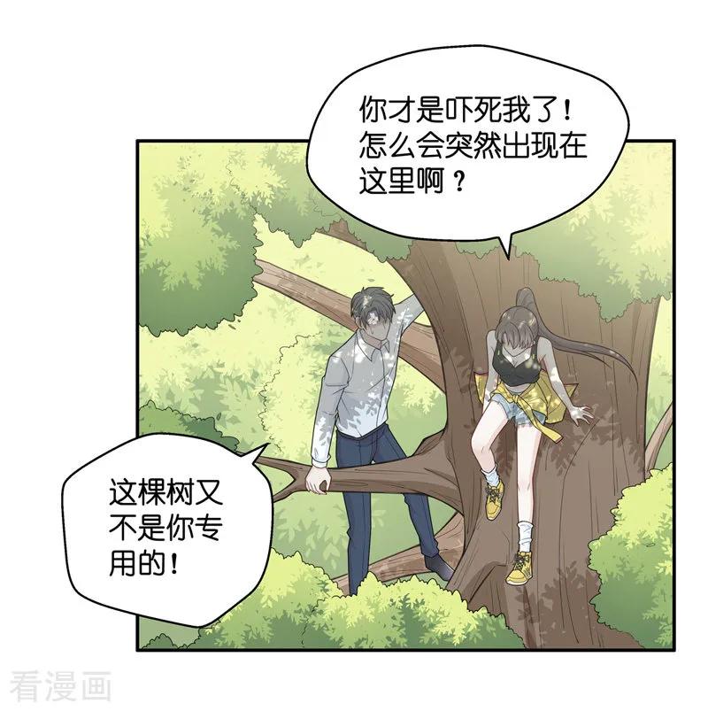 第44话约会初体验2-我家千金又在揍人-爱乐果iLEGUO（第18张）