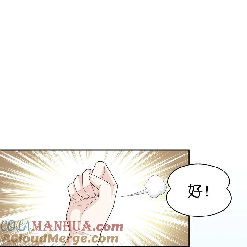 第44话约会初体验2-我家千金又在揍人-爱乐果iLEGUO（第15张）
