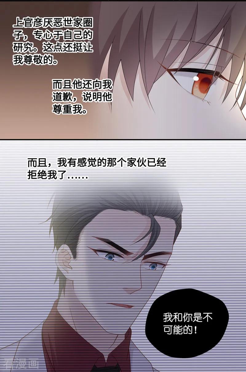 第44话约会初体验2-我家千金又在揍人-爱乐果iLEGUO（第12张）