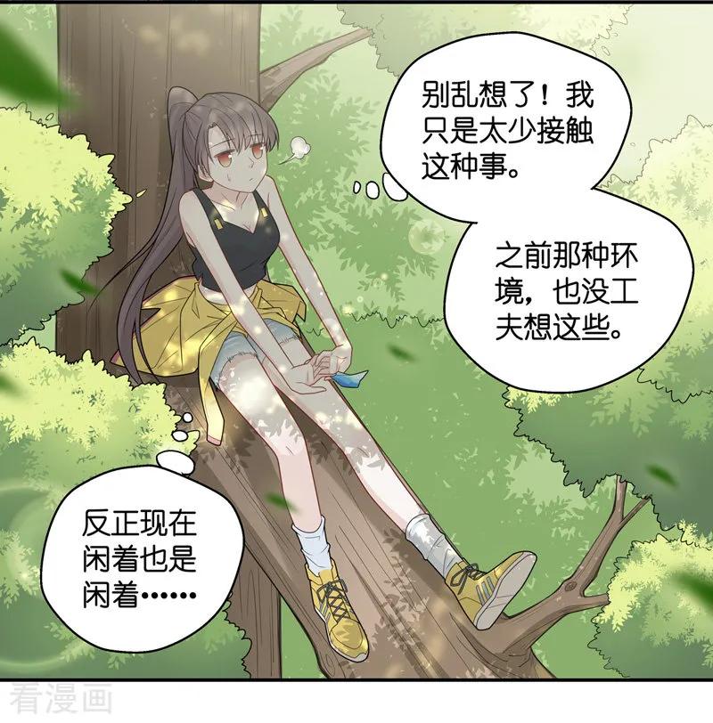 第44话约会初体验2-我家千金又在揍人-爱乐果iLEGUO（第14张）