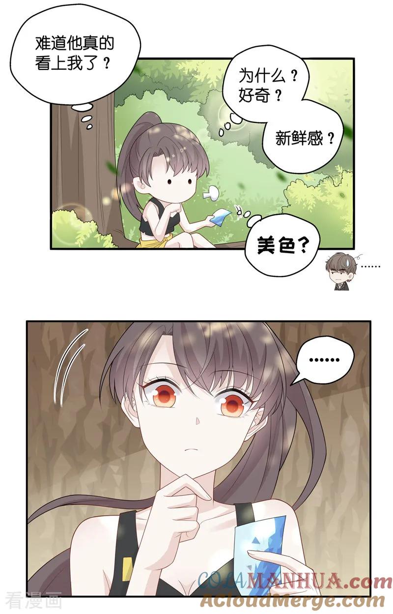 第44话约会初体验2-我家千金又在揍人-爱乐果iLEGUO（第9张）