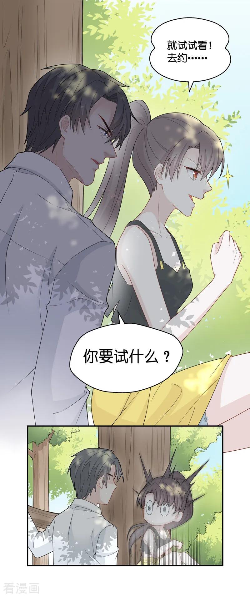 第44话约会初体验2-我家千金又在揍人-爱乐果iLEGUO（第16张）
