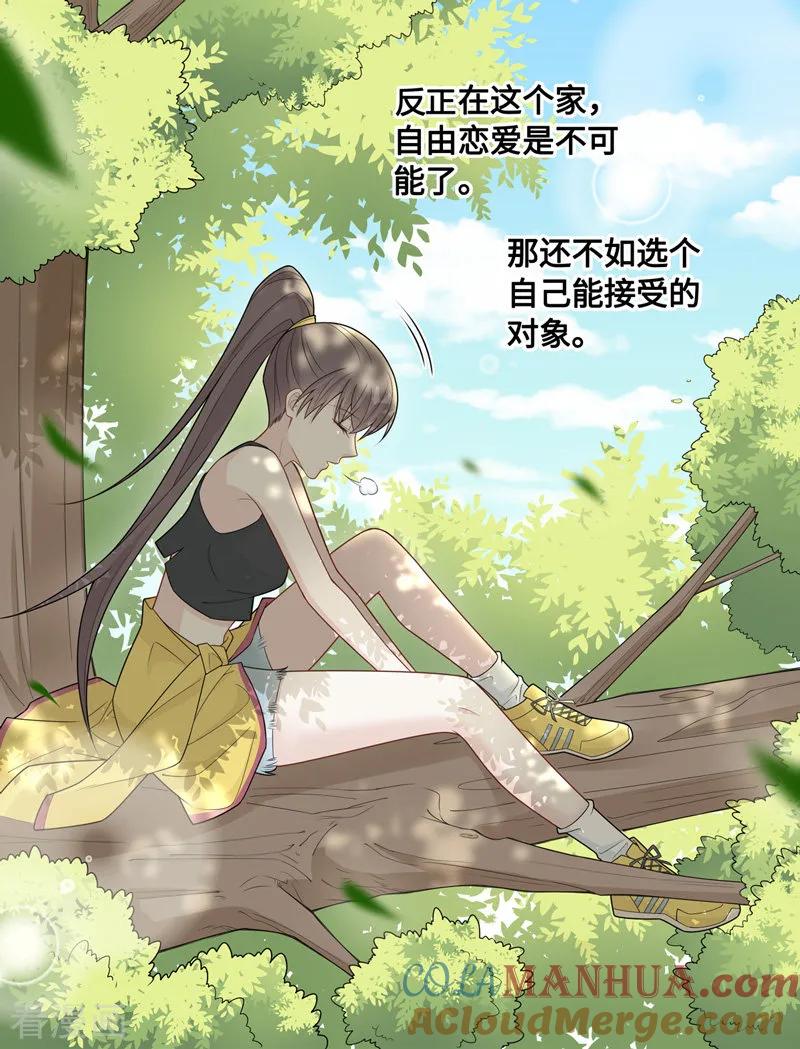 第44话约会初体验2-我家千金又在揍人-爱乐果iLEGUO（第11张）