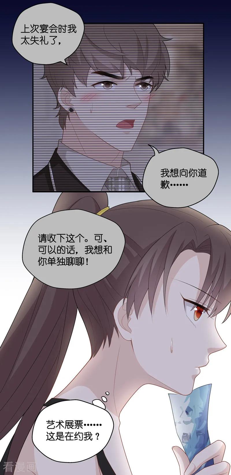 第44话约会初体验2-我家千金又在揍人-爱乐果iLEGUO（第8张）