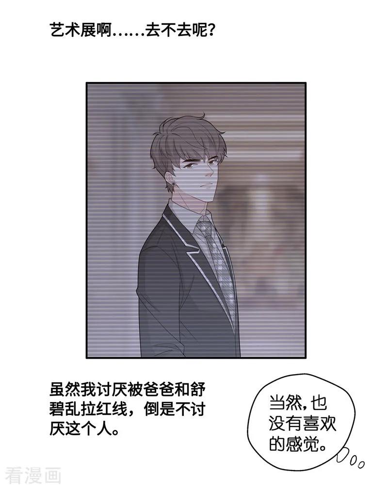 第44话约会初体验2-我家千金又在揍人-爱乐果iLEGUO（第10张）