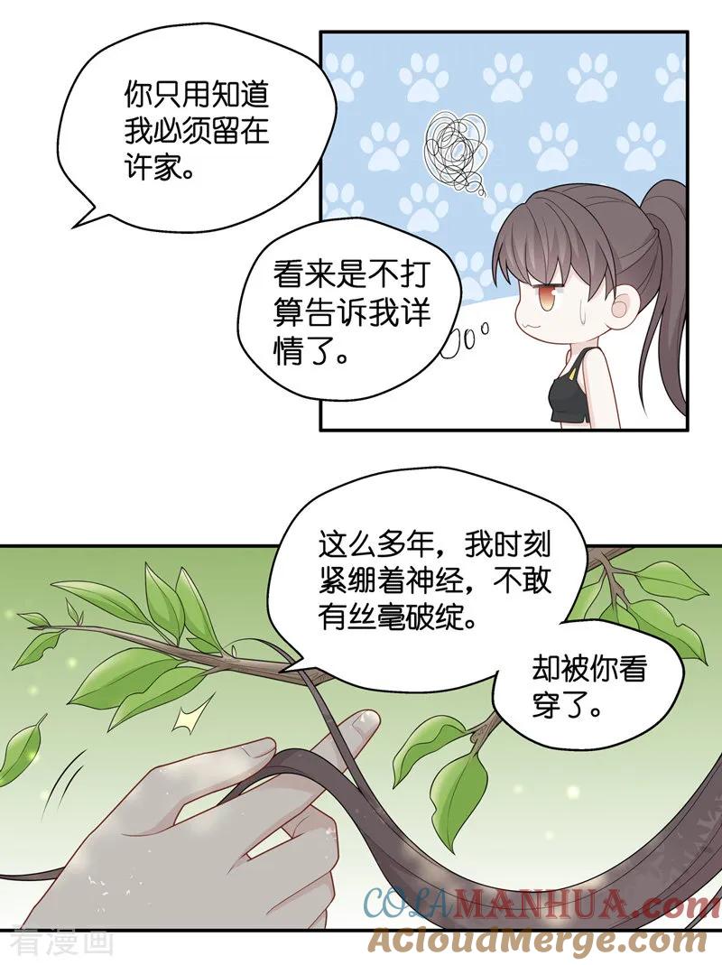 第45话约会初体验3-我家千金又在揍人-爱乐果iLEGUO（第9张）