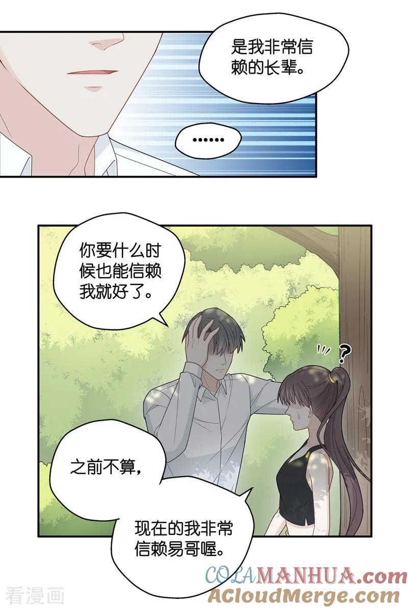 第45话约会初体验3-我家千金又在揍人-爱乐果iLEGUO（第15张）
